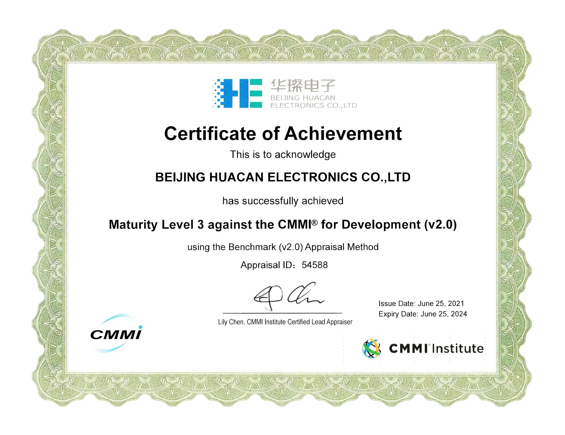 CMMI 3级证书