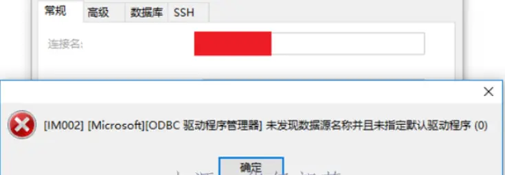 小知识——SQL server连接不上的解决方法